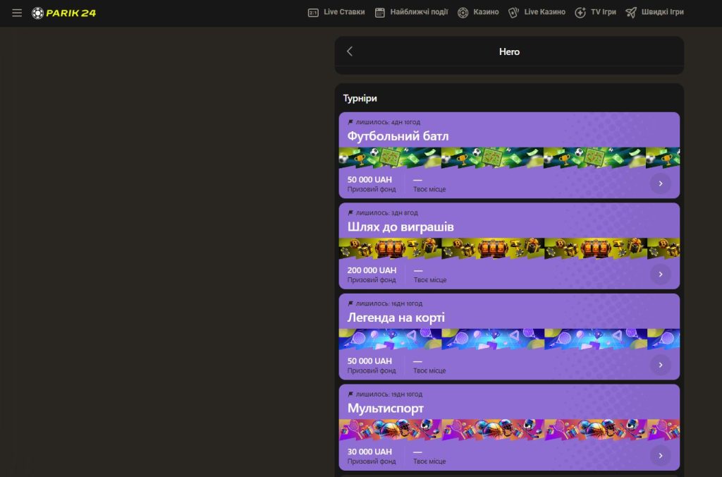 квести парик24