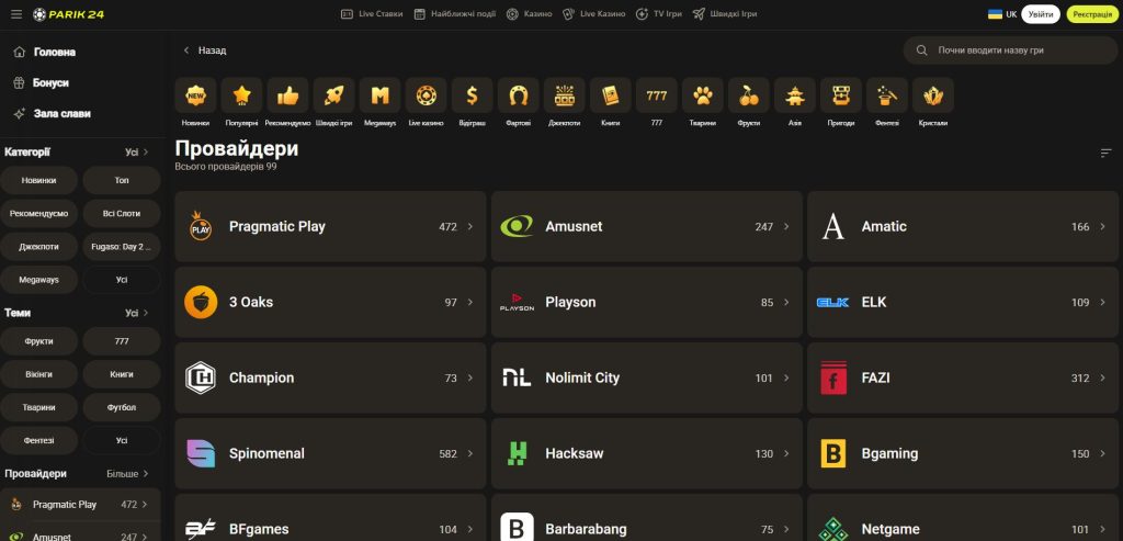 провайдери парик24